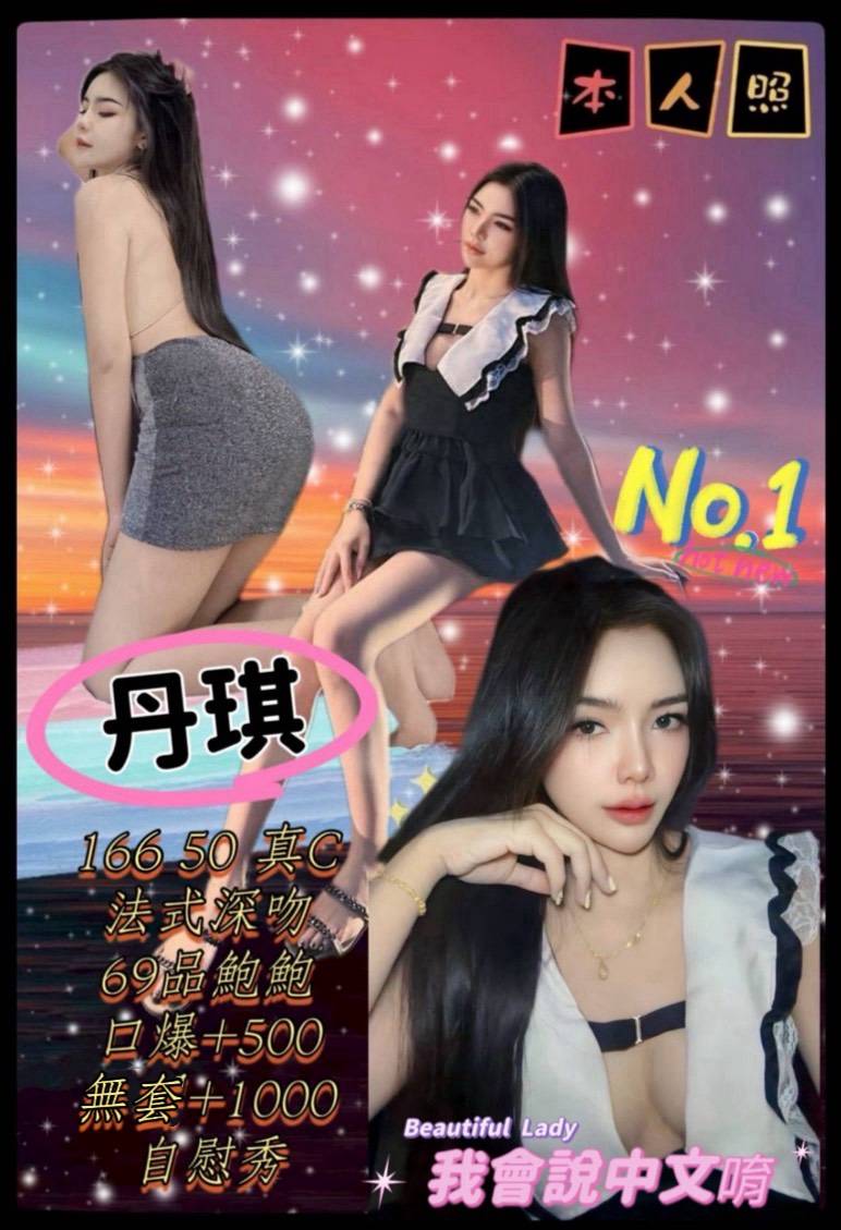 澎湖 心心 36C 擅長手推